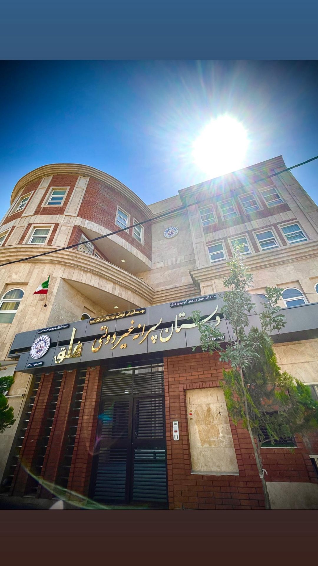 دریافت نشان استاندارد